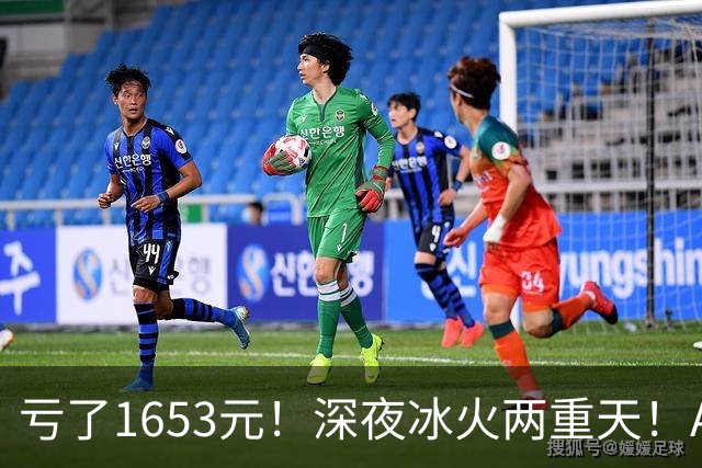 亏了1653元！深夜冰火两重天！A股要变天？