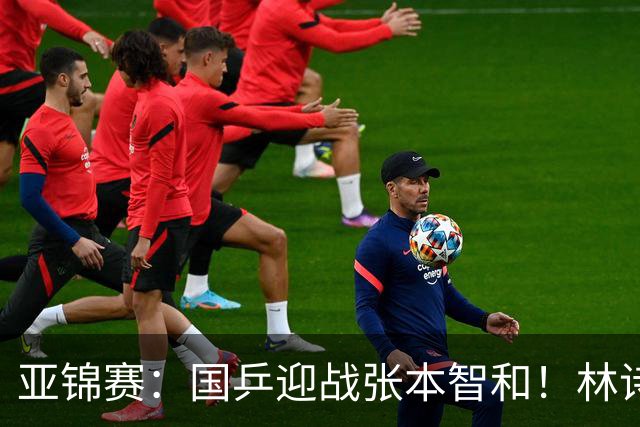 亚锦赛：国乒迎战张本智和！林诗栋黄友政3 0获胜，男双8强全出炉，下一轮中日直接碰面