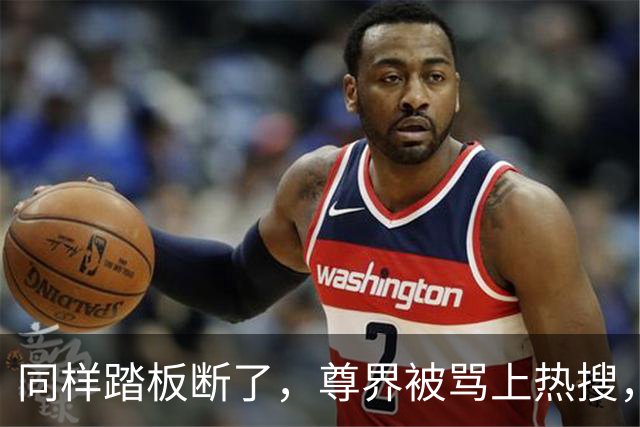 同样踏板断了，尊界被骂上热搜，特斯拉却有人说“保命设计”？这双标该收了