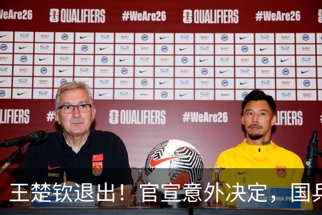 王楚钦退出！官宣意外决定，国乒公布，或效仿樊振东，王励勤不该犯错