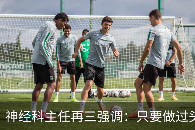 神经科主任再三强调：只要做过头颅CT检查，患者一定多加关注7点