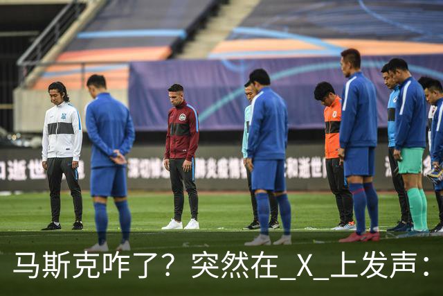 马斯克咋了？突然在 X 上发声：中国对石油的依赖正在快速下降！
