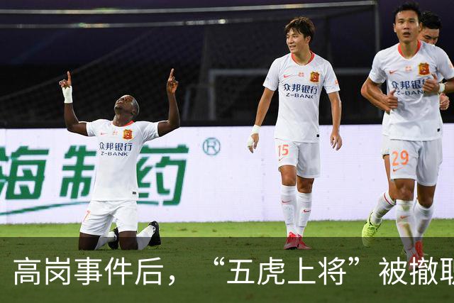 高岗事件后，“五虎上将”被撤职，但他们后来在晚年复出，最终都担任了省部级领导