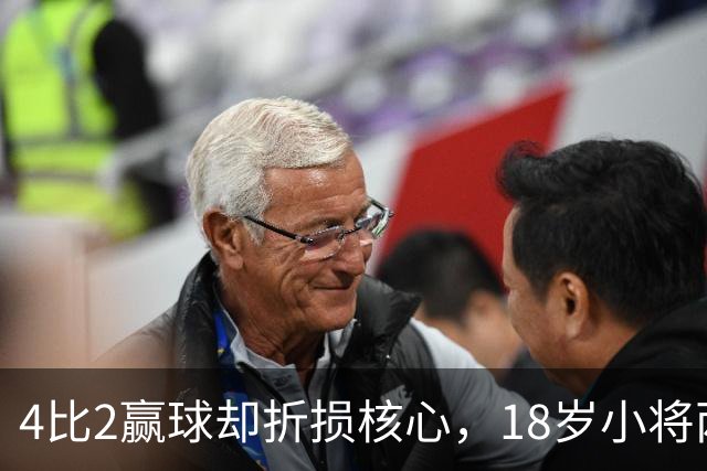 4比2赢球却折损核心，18岁小将两助攻接班萨拉赫？